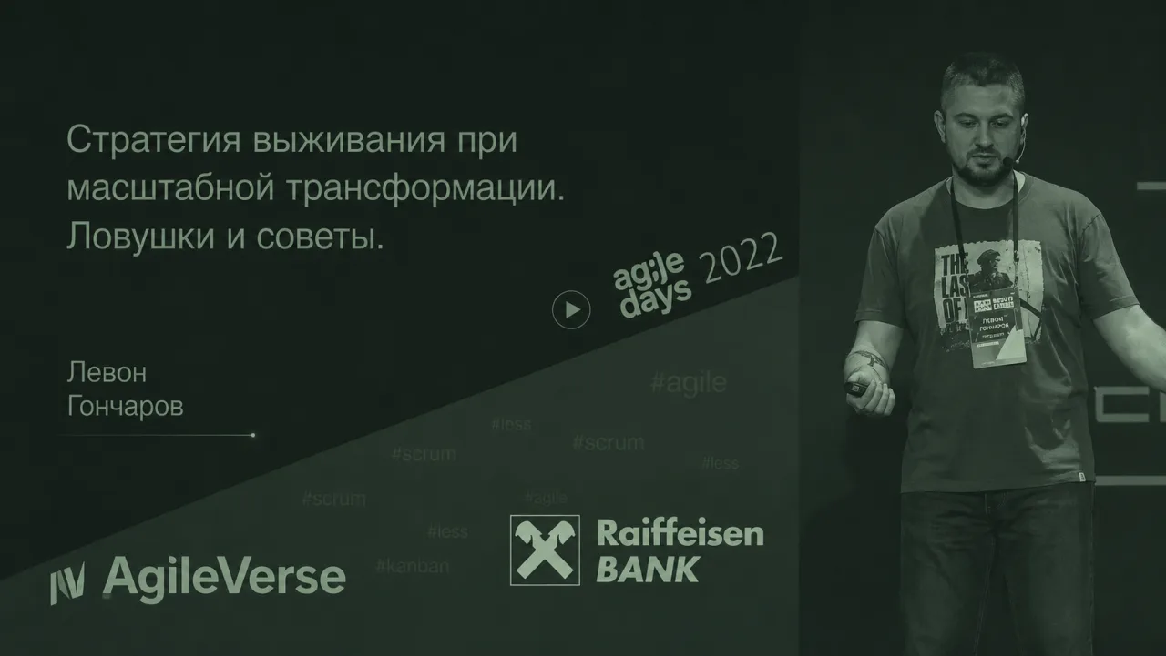 Левон Гончаров на сцене AgileDays 2022: титульный слайд доклада о стратегии выживания