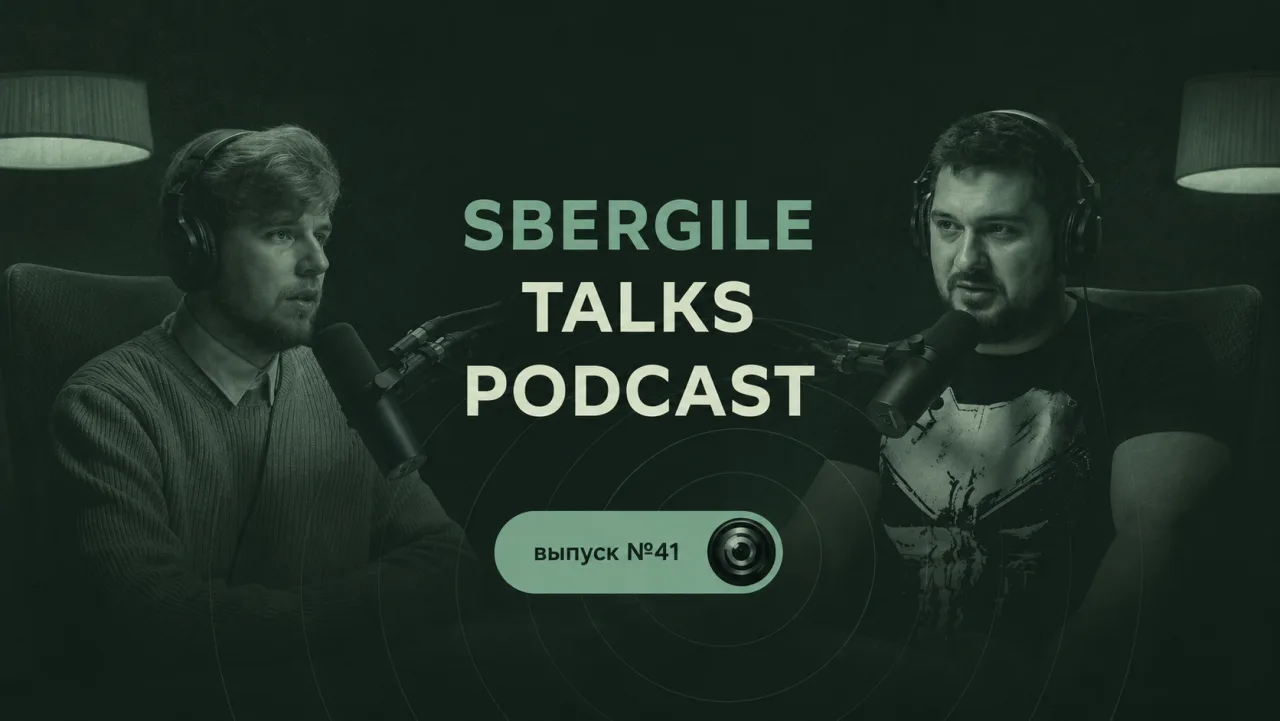 Обложка выпуска №41 подкаста Sbergile Talks: двое ведущих в студии